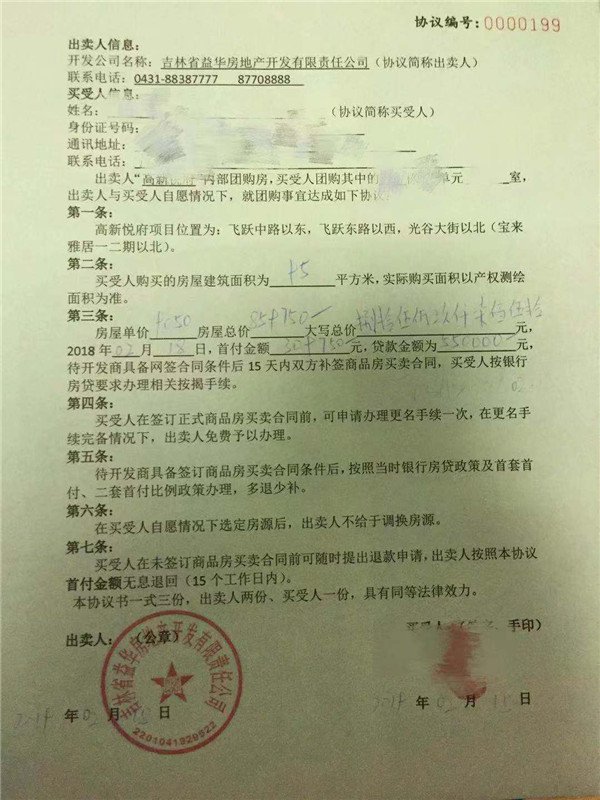 长春高新悦府最新情况,长春高新悦府