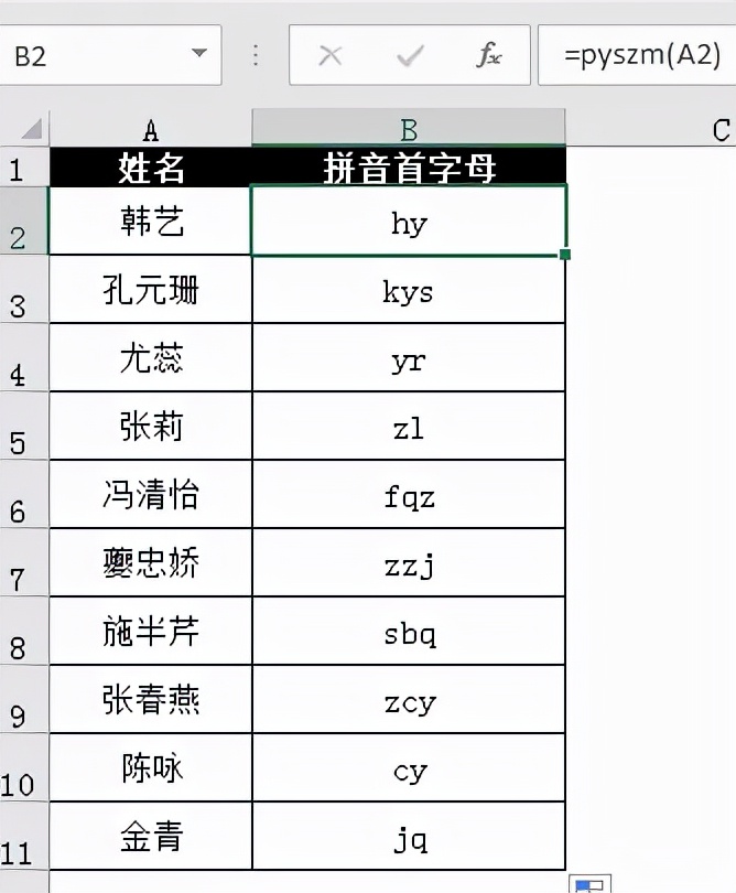 excel做汉语拼音,如何用excel做拼音