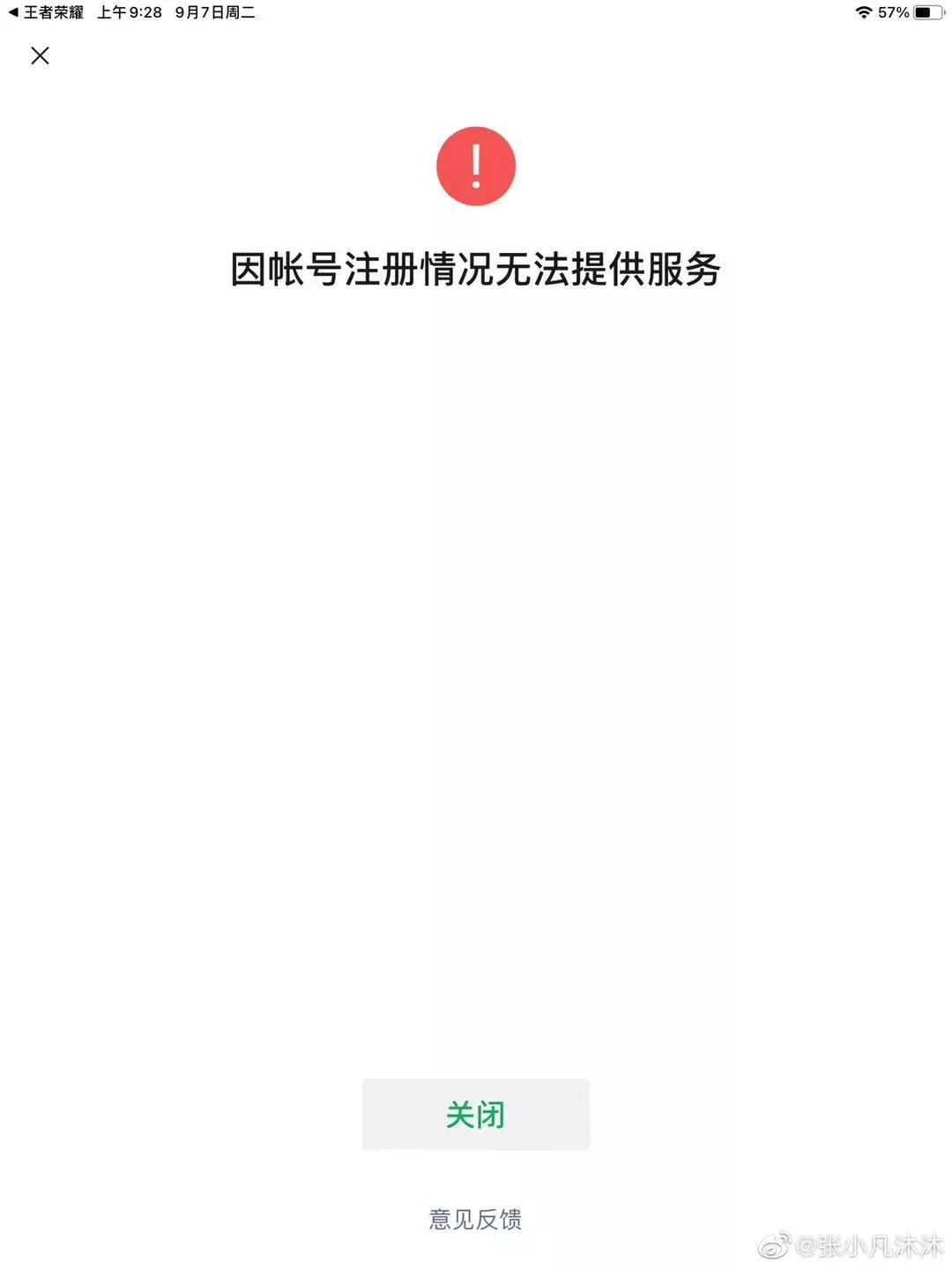 突发！微信和WeChat将被拆分，留学生将收不到国内信息？！先别慌
