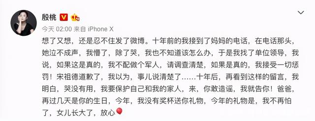 殷桃绯闻缠身完整版,殷桃绯闻事件真相