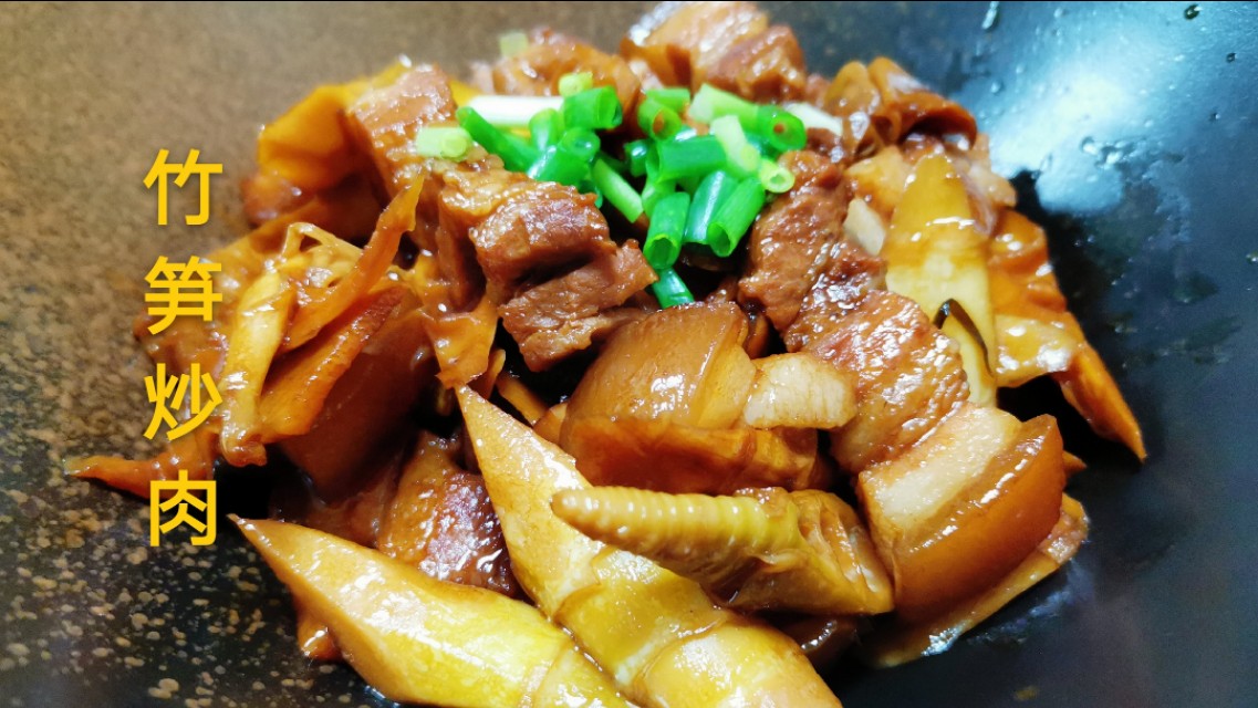 家乡味道土特产笋子炒腊肉,笋味家乡味