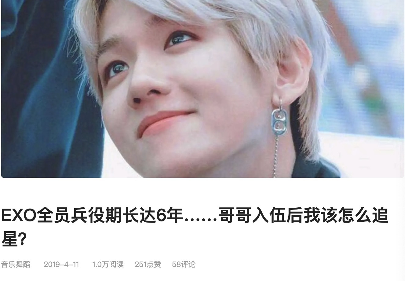 中国粉丝给韩国军队送应援物资,中国为韩国爱豆应援排场