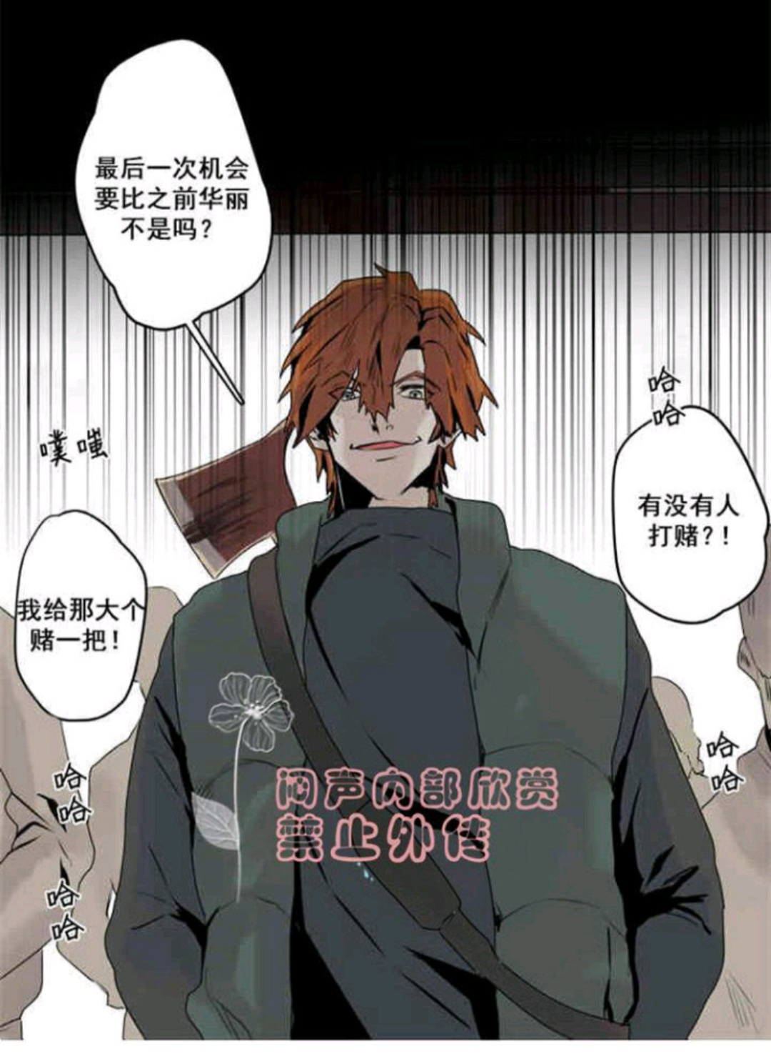 死亡之鸟的凝视第十八话完整版,死亡之鸟的凝视漫画免费