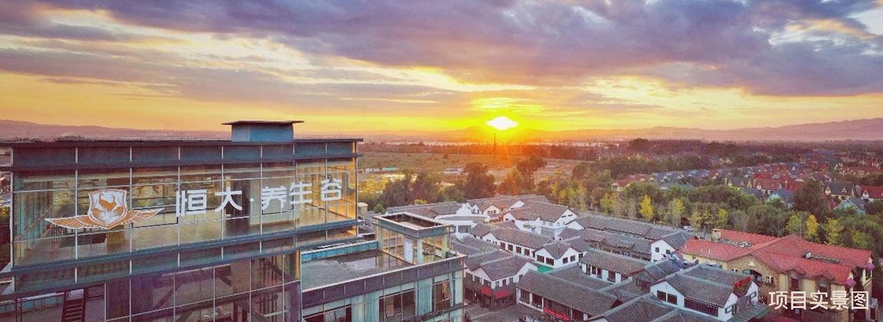 2020年昆明嘉丽泽恒大养生谷,昆明恒大嘉丽泽养生谷开工
