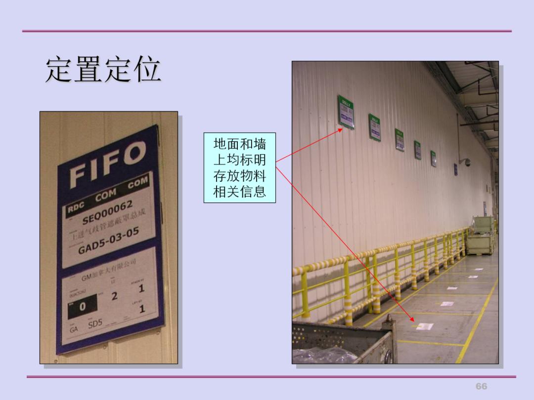 推行5s现场管理的做法,5s现场管理典型经验案例