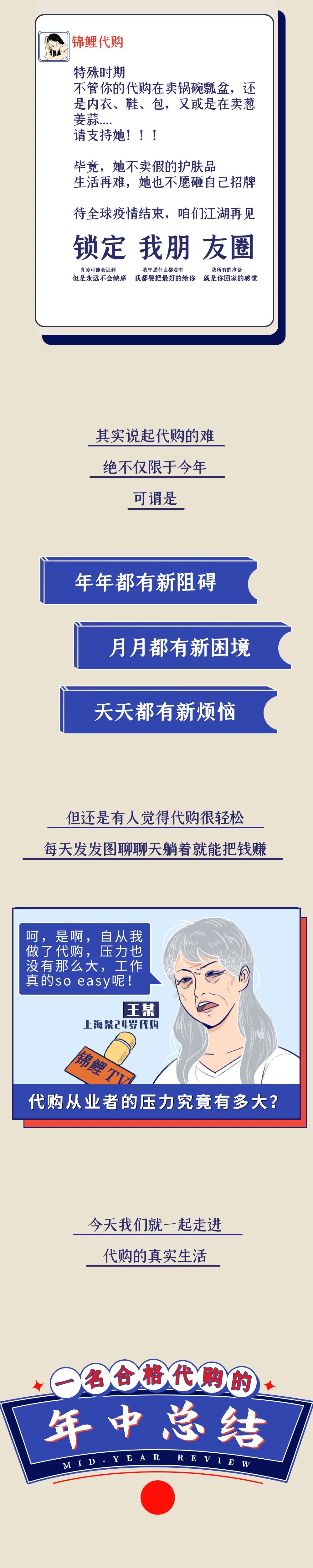 代购店铺突然全部下架,为什么代购越来越少了