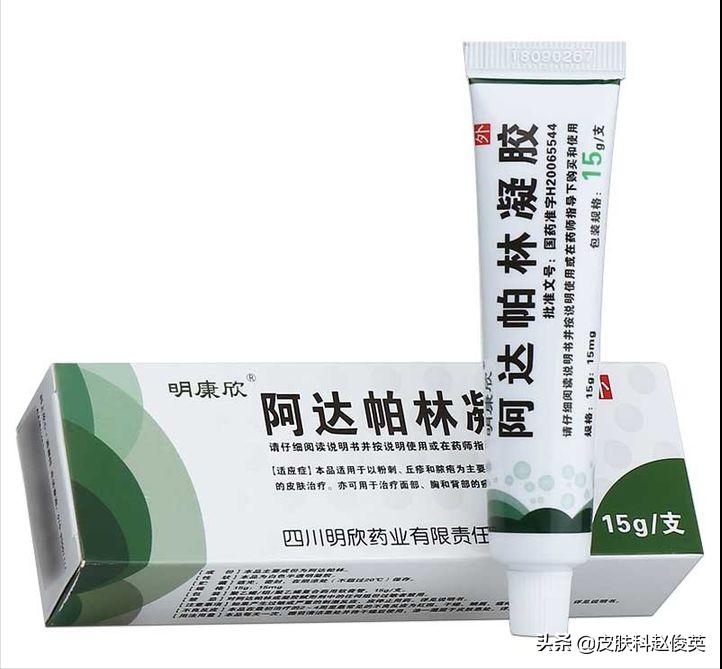 药店有哪些祛痘药膏比较好用的 (药店能买的祛痘药膏推荐)