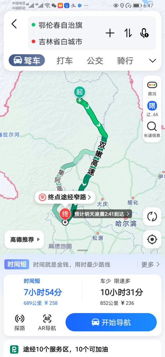 两极穿越自驾游,超强自驾攻略