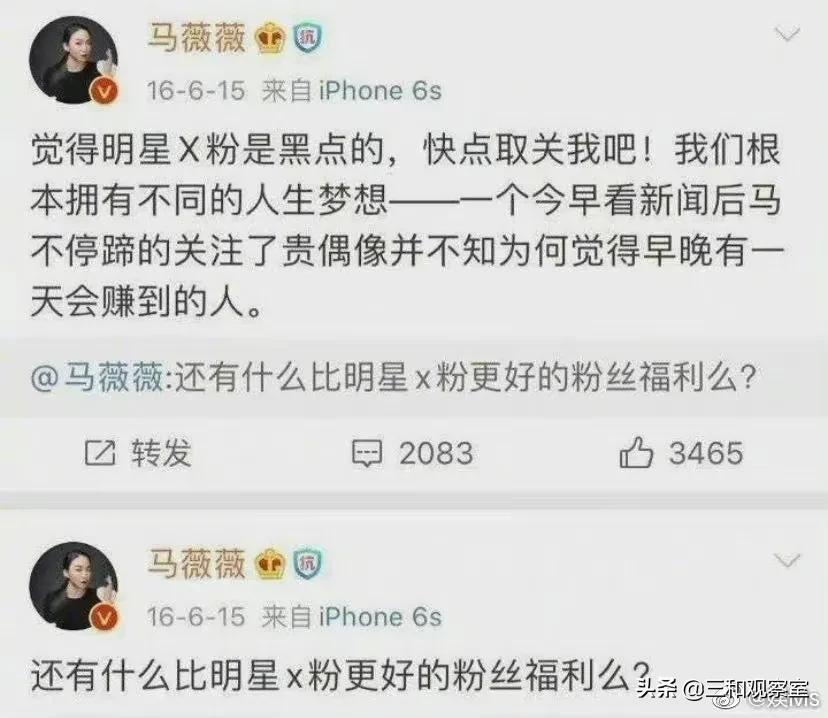 马薇薇因不当言论道歉,马薇薇道歉退圈