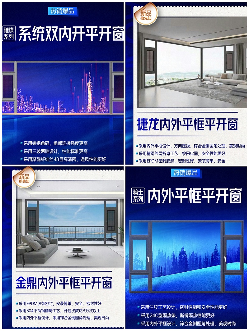 掘金蓝海！帝奥斯系统门窗城市合伙人招募计划圆满落幕