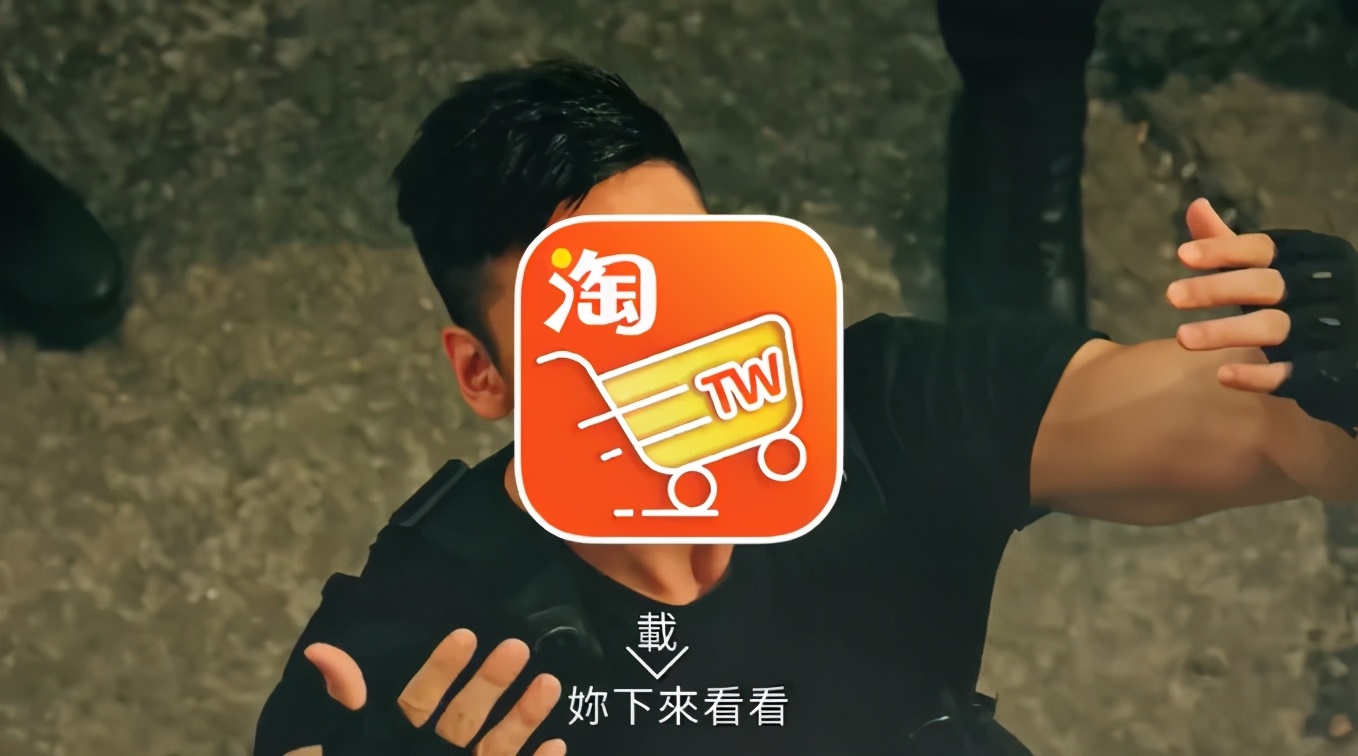 淘宝台湾最新官方消息,淘宝台湾平台上线