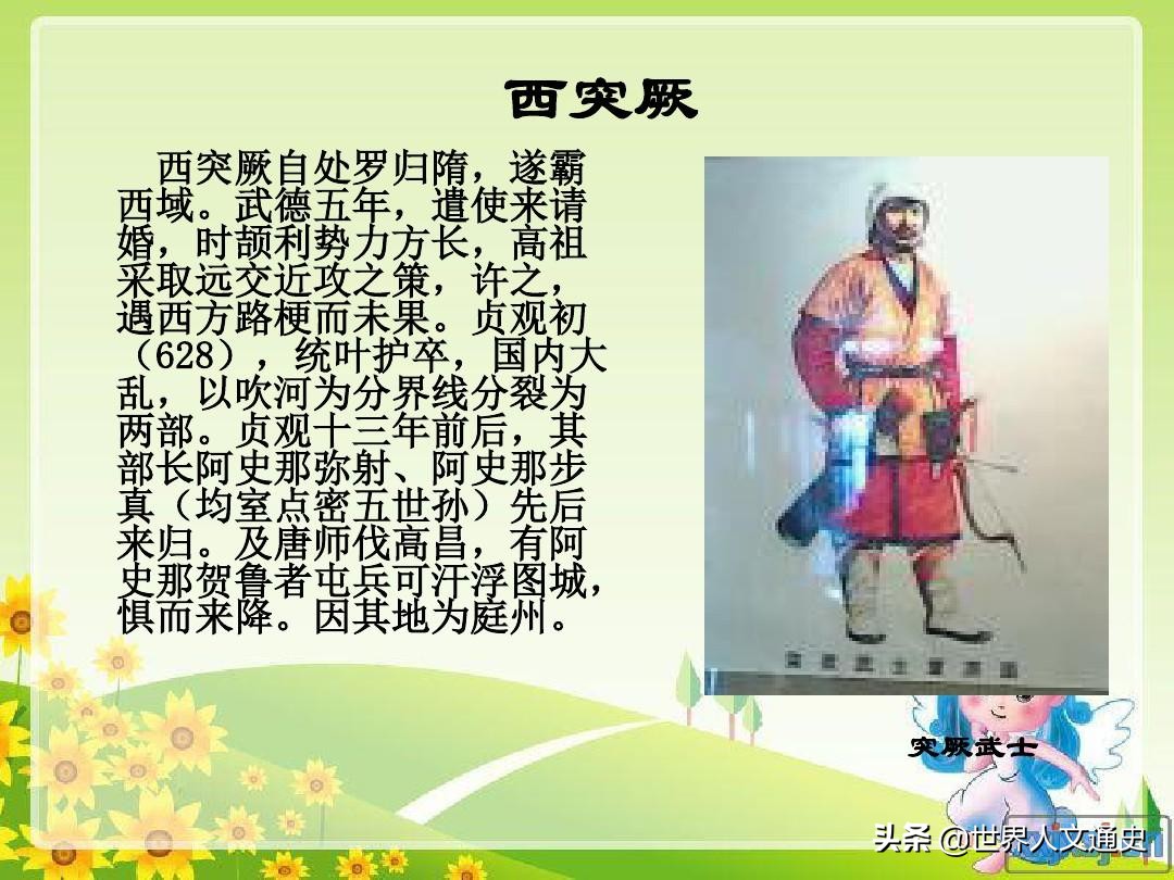 李唐王朝的历史顺序表,封建王朝的真正盛世