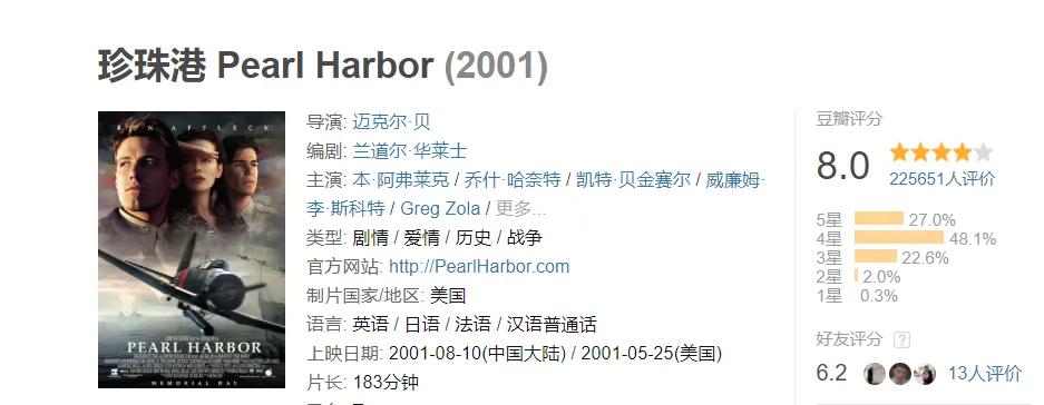 长津湖豆瓣打9分,长津湖豆瓣评分为什么不高