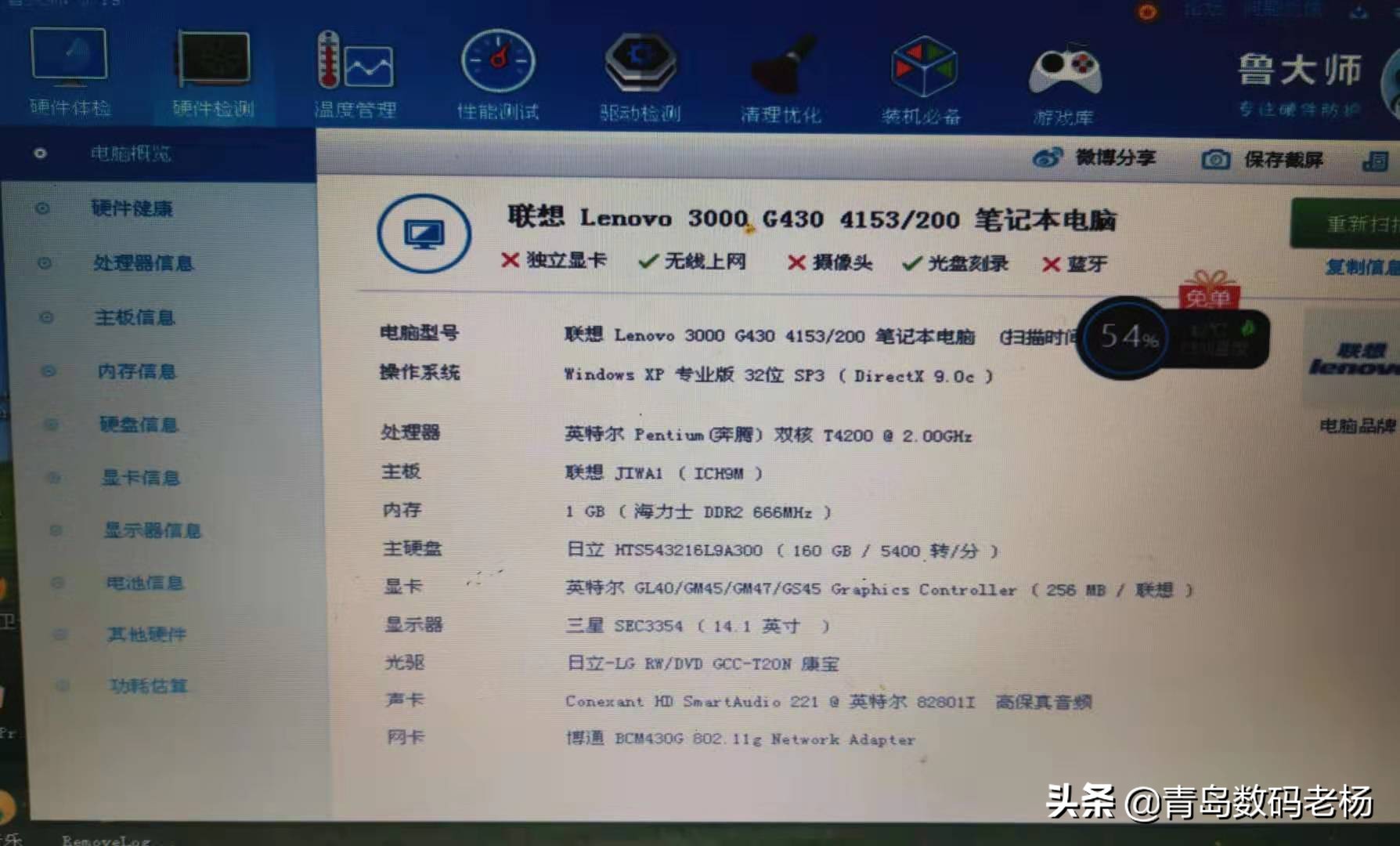 旧电脑一招治卡顿,30元让旧电脑告别卡顿