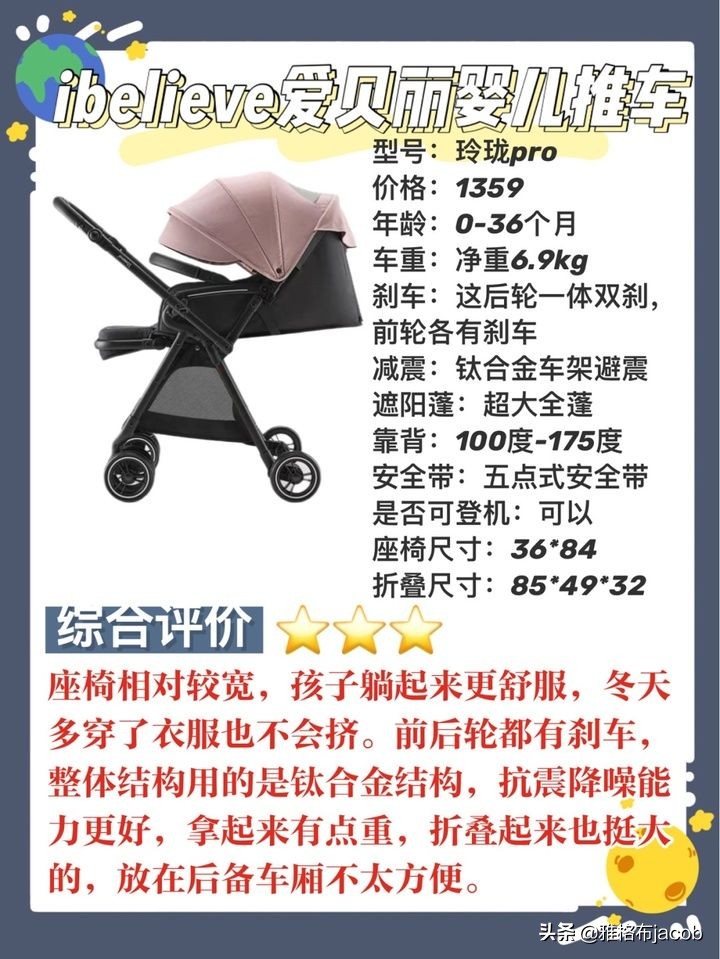 婴儿车减震宽大舒适,婴儿车6-12月推荐大版型