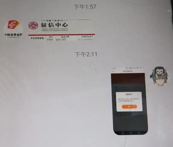 【大学生钱包遭二次收割】“注销校园*款贷**账户”诈骗高发