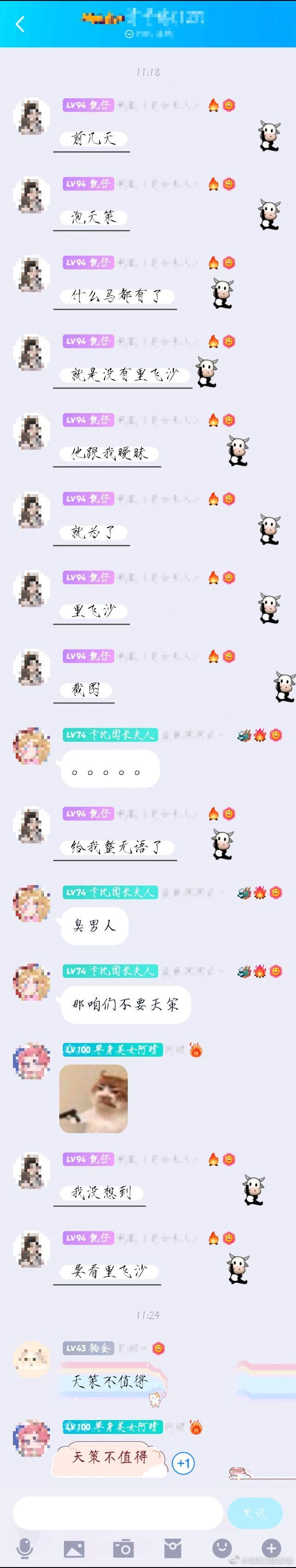 剑网三天策能打过谁,剑网三天策所有橙武图