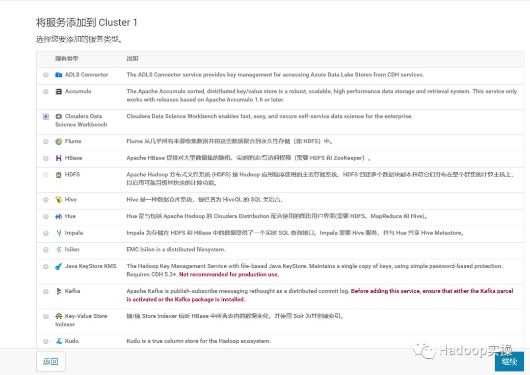 0323-如何在CDH5.14中安装CDSW1.3