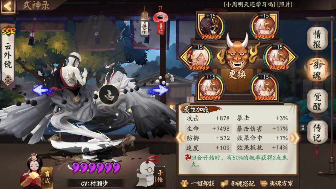 阴阳师开服3天肝出六星攻略,阴阳师二号机哪个值得养