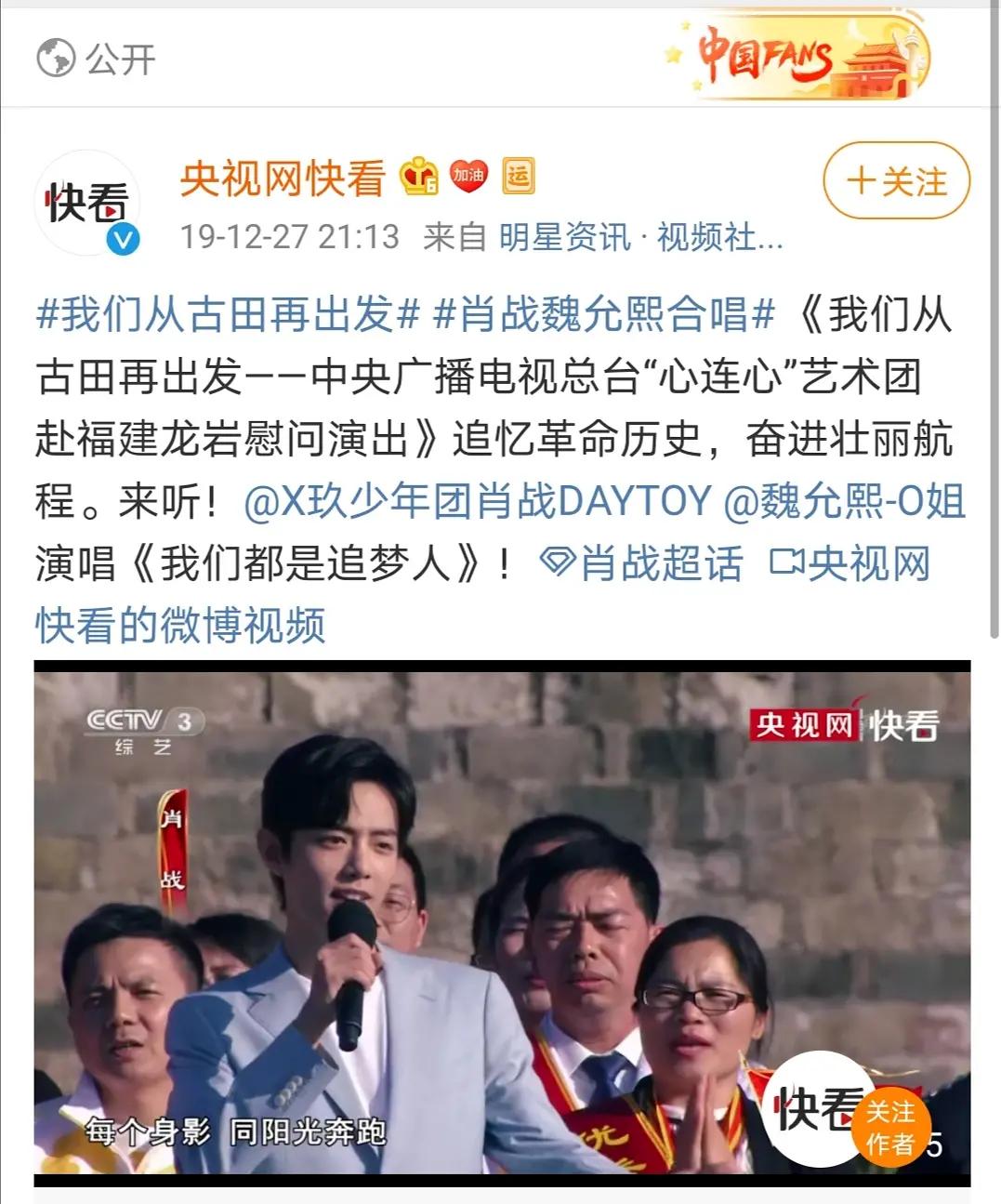 如今的肖战有多火,现在的肖战还会搞笑吗