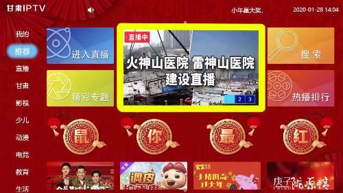 甘肃tv直播,甘肃移动iptv直播源