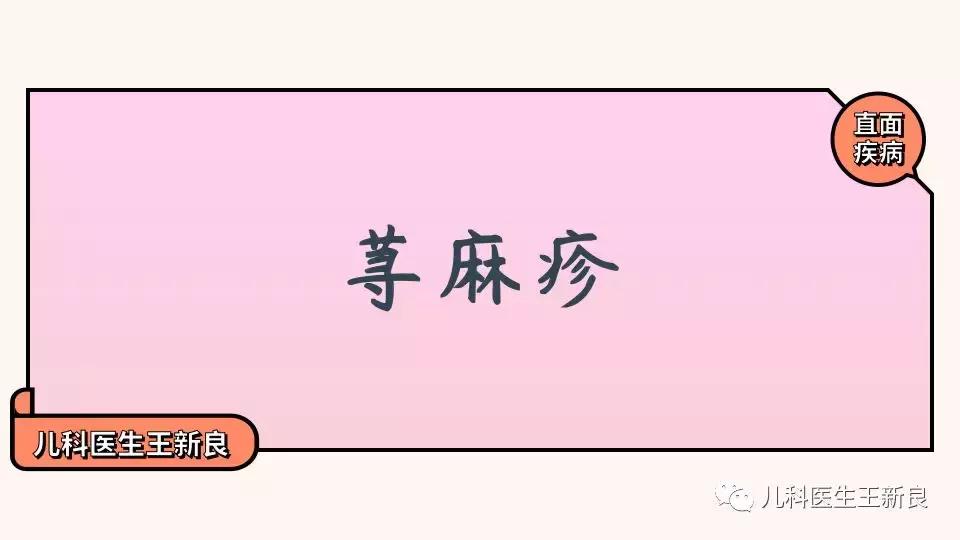 为什么得了荨麻疹的地方会有红斑,为啥得了荨麻疹好些的地方也会痒