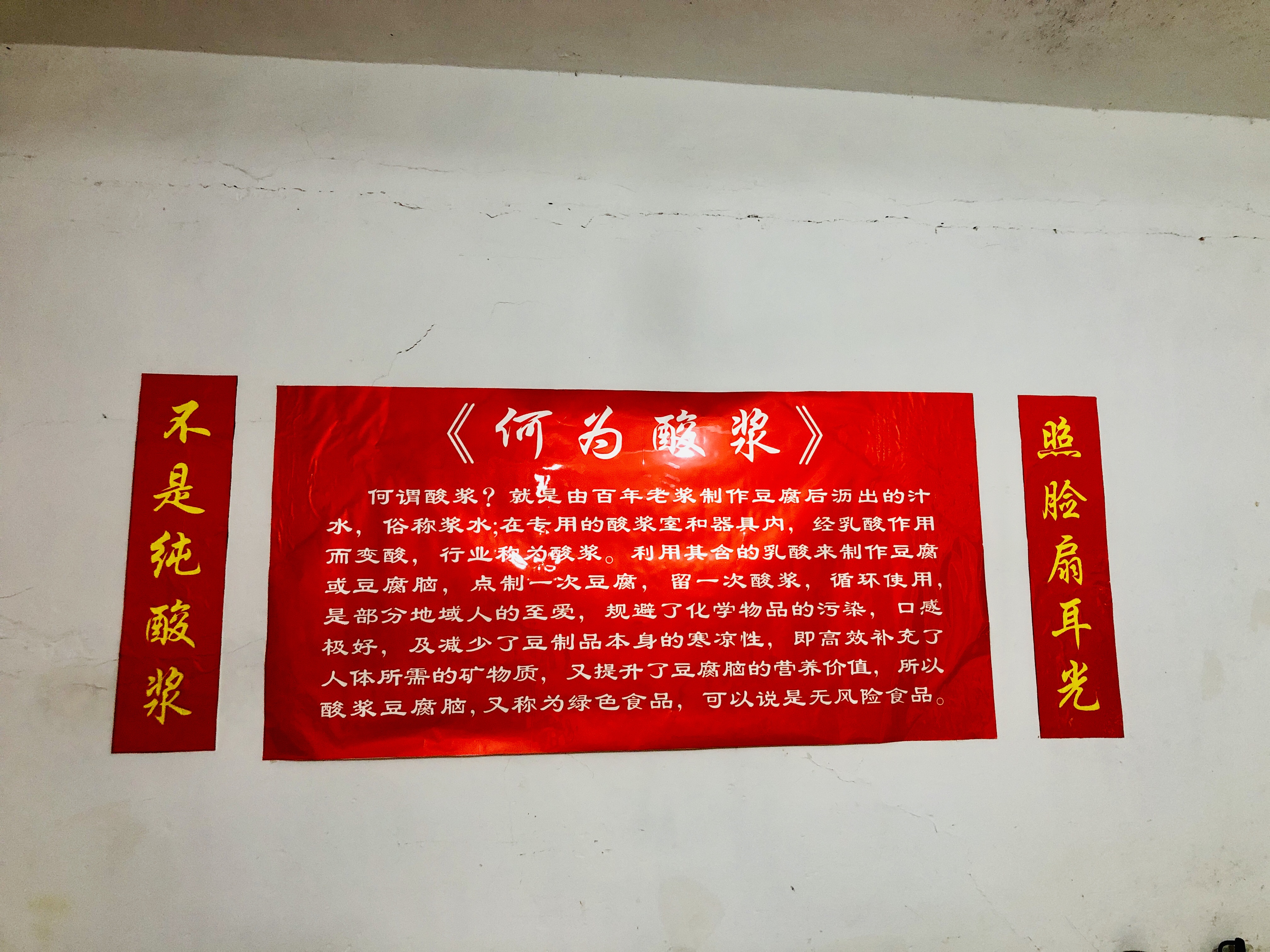 传说中的临沂豆腐脑,临沂老式豆腐脑