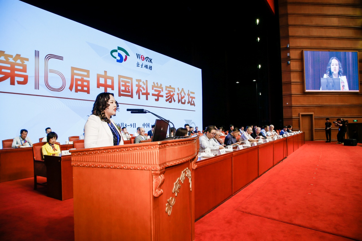 第十七届中国科学家论坛圆满落幕,热烈祝贺中国科学家