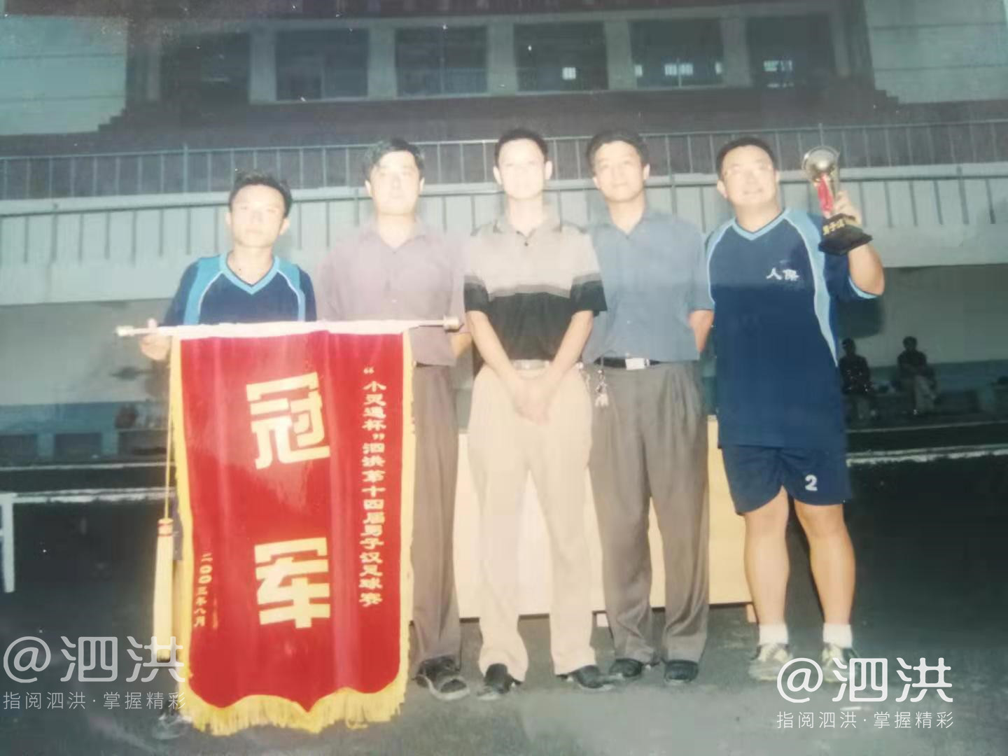 泗洪第33届足球比赛,泗洪县第32届男子汉杯足球赛