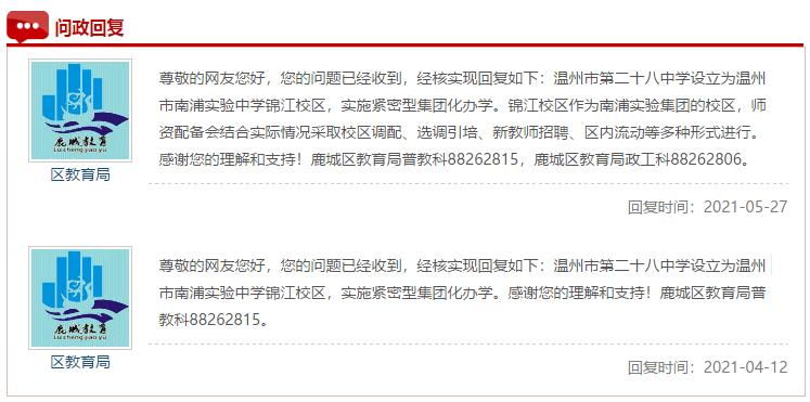 温州南浦实验中学哪个校区好,2021年温州南浦实验中学分流政策