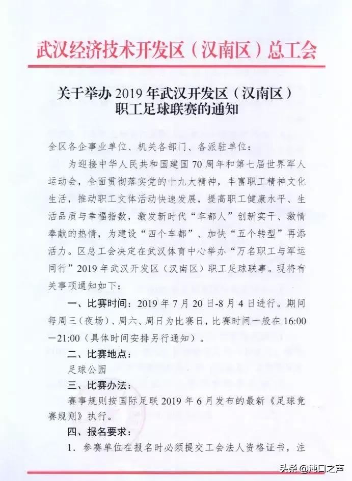 激动足球,激动人心的足球赛