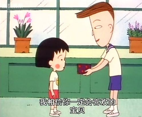 花轮同学对小丸子有多好,小丸子为什么爱花轮