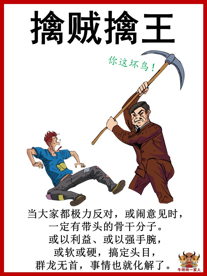 被领导批评后时怎么控制自己不哭,被反对情绪管理