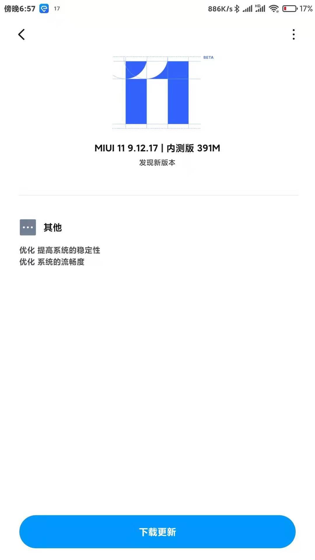 miui13新字体小米兰亭,小米更新miui14后字体