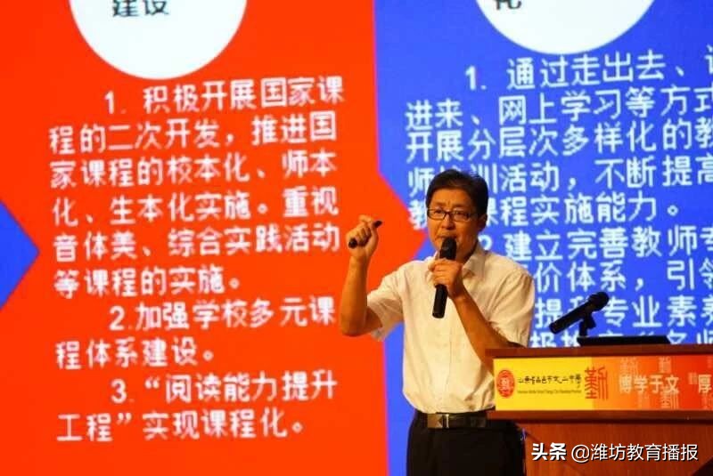 2020年潍坊市优质课评选获奖结果,潍坊高密教育年度盛典