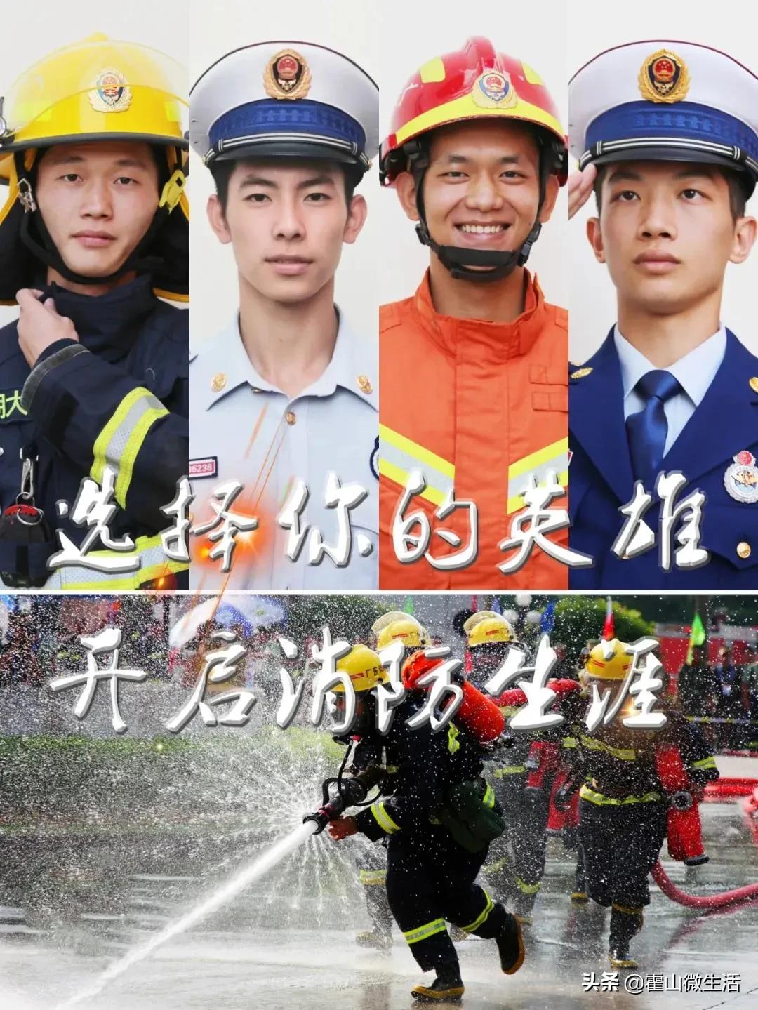 霍山县消防救援大队招聘消防员啦