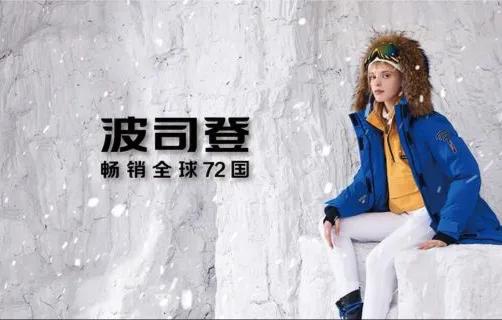 波司登斥重金进入纽约时装周,波司登羽绒服和加拿大鹅哪个好