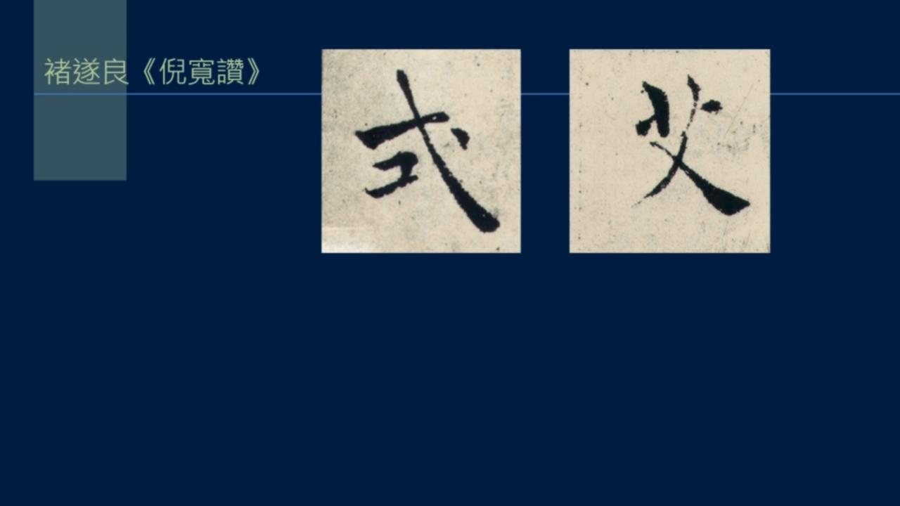 黄简讲篆书完整版,黄简讲笔法演示全集