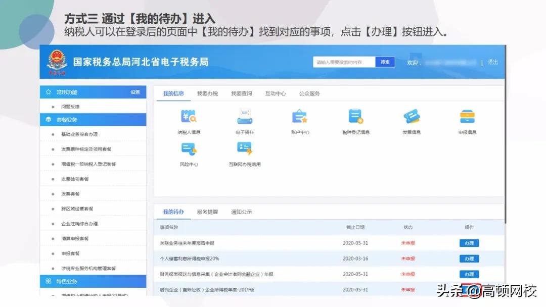 会计怎样核对清卡,会计每月申报流程