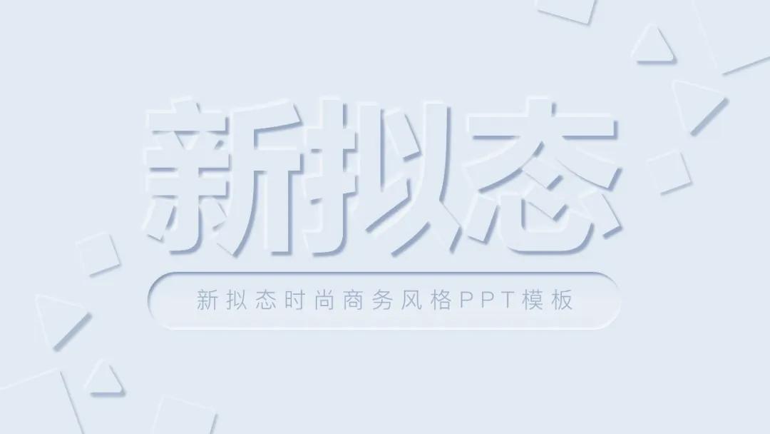 免费高质量ppt素材,免费分享高档ppt