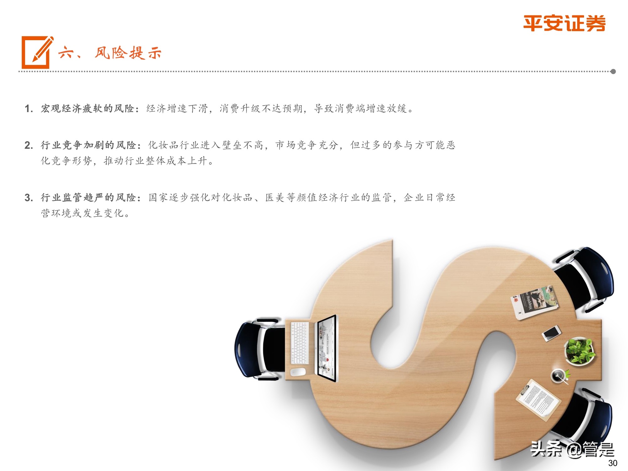 欧莱雅给中国化妆业的启示,化妆品行业深度研究报告