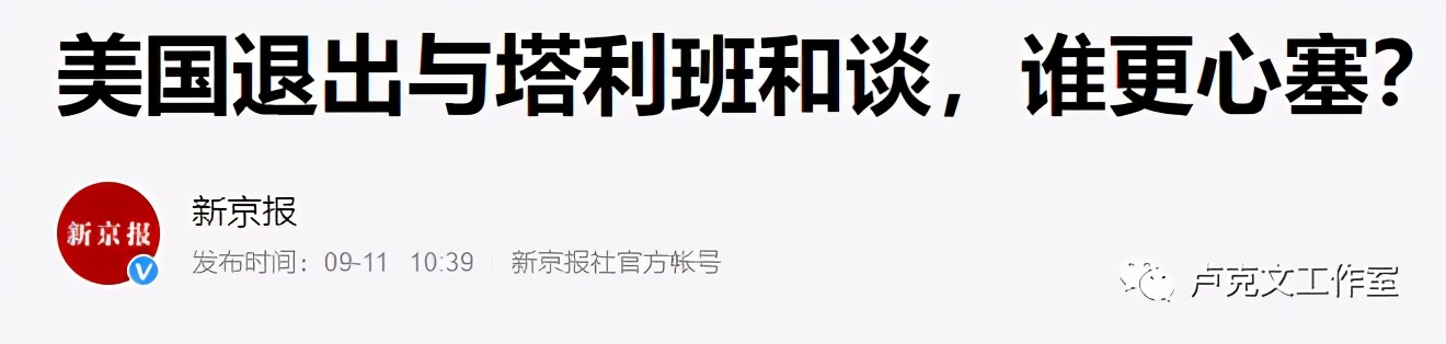 塔利班的前世今生,塔利班的前世今生下
