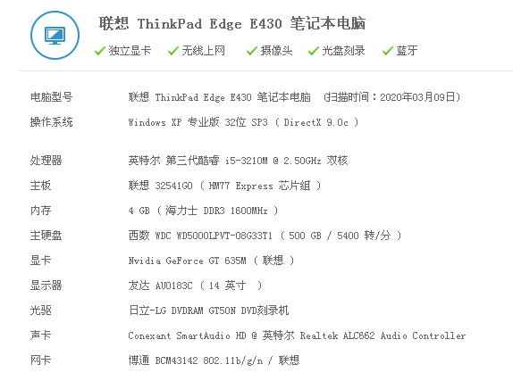 联想thinkpade430值得入手吗,联想thinkpade430升级内存多大