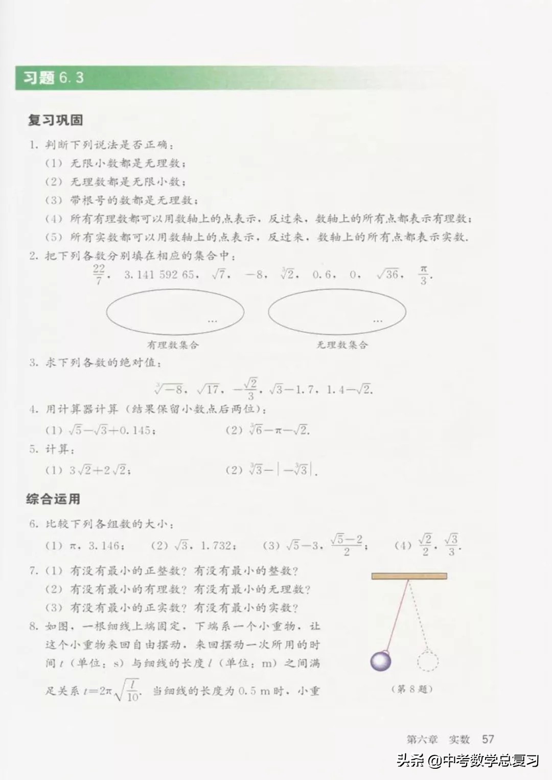 华师大版七年级下册数学电子课本,青岛版七年级下册数学课本电子书