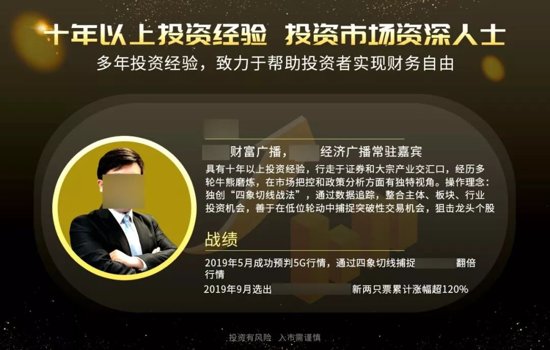 每个热闹的股票群，都有一捆待割的韭菜