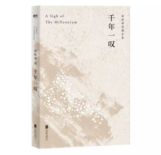 一本好书千年一叹,一日一书系列