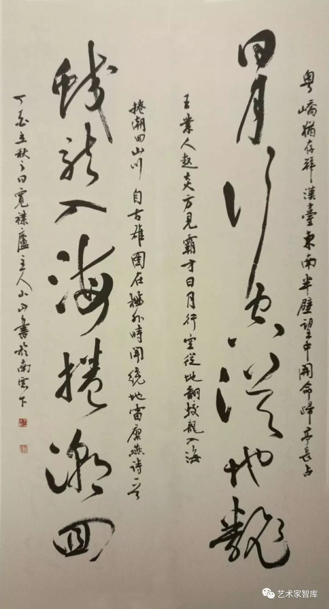 于小山,于小山颜真卿