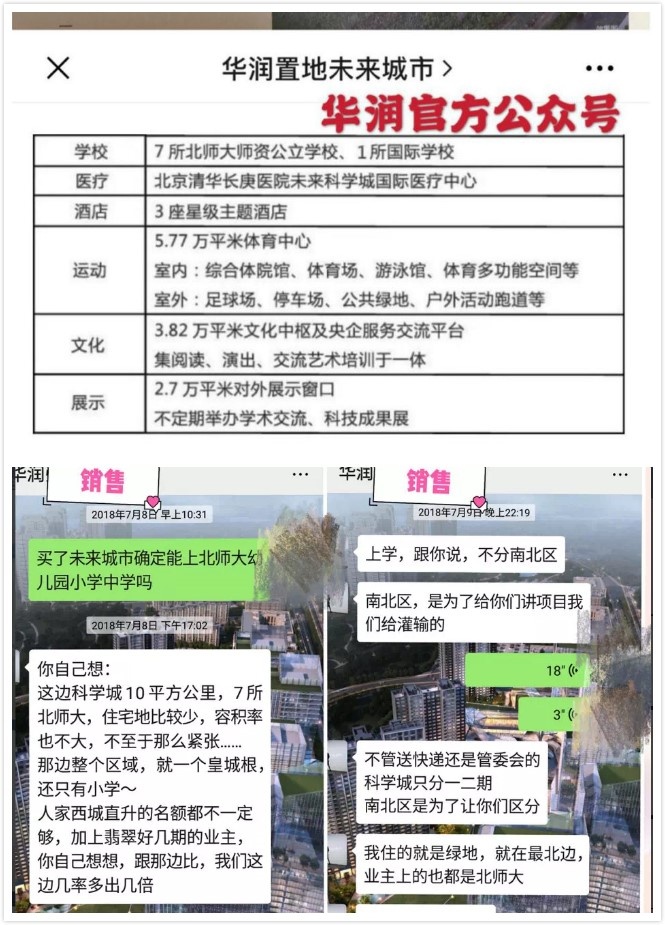 呼和浩特华润置地幸福里精装房,华润置地公元九里88平精装房