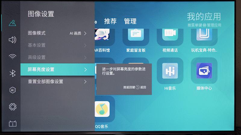 海信电视e75f深度评测,海信e75f电视测评