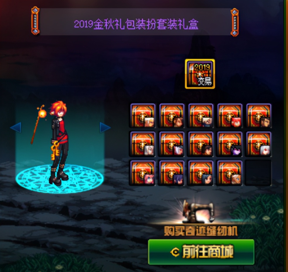 dnf奇迹缝纫机装扮搭配推荐,dnf奇迹缝纫机平民值得玩吗